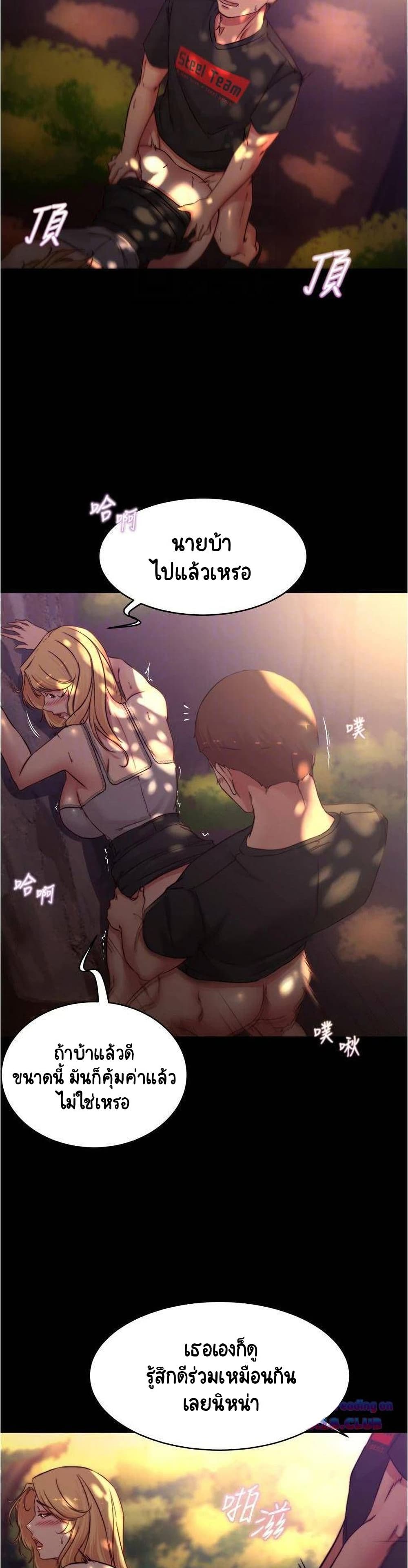 Panty Note ตอนที่ 63 (15)